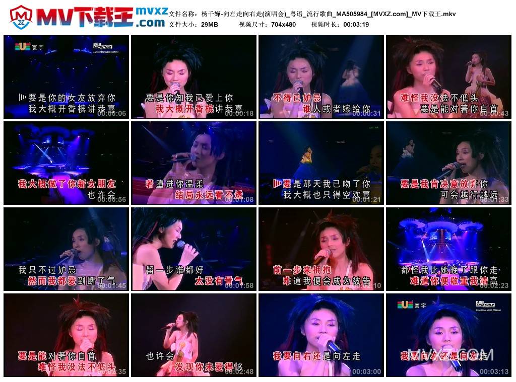 杨千嬅-向左走向右走(演唱会)_粤语_流行歌曲_MA505984